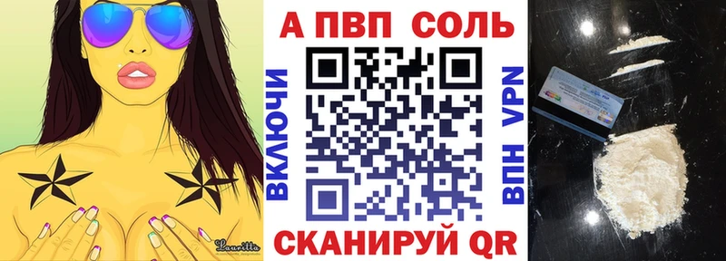 Alfa_PVP мука  Курильск 