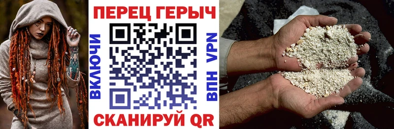 ГЕРОИН хмурый  Курильск 