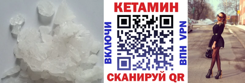 КЕТАМИН ketamine Курильск