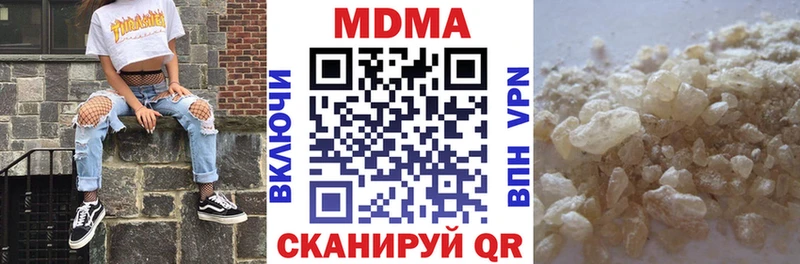 МДМА crystal  Курильск 