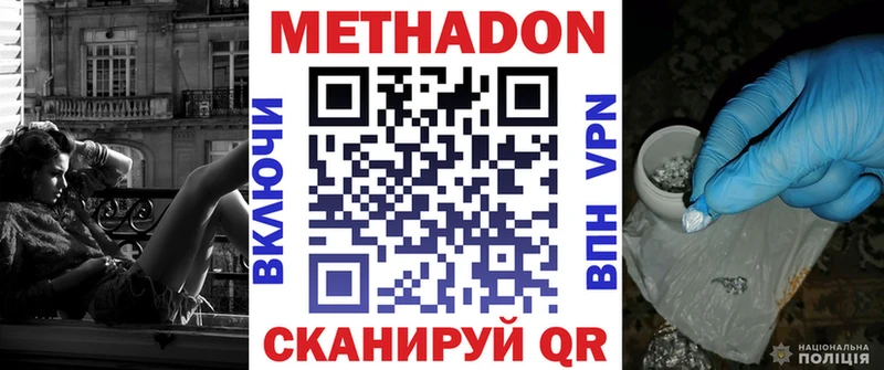 МЕТАДОН кристалл  наркотики  Курильск 