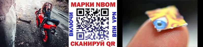 Марки 25I-NBOMe 1,8мг  продажа наркотиков  это Telegram  Курильск 